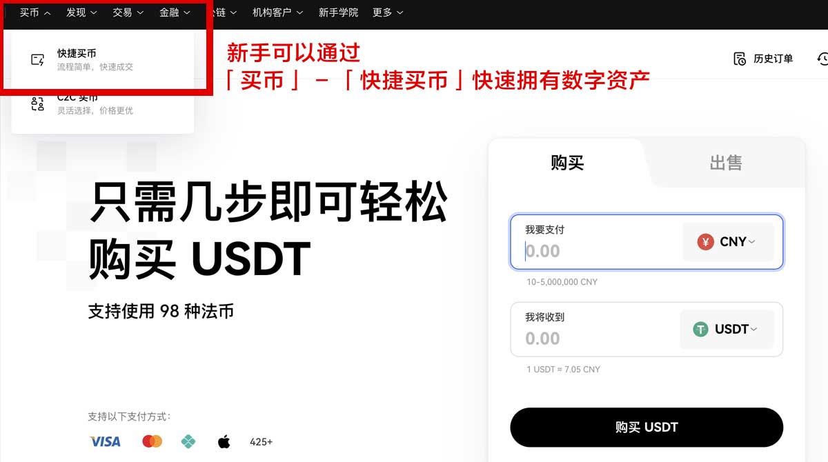 欧交易所软件下载：官方正版安全下载入口与安装教程身份验证流程